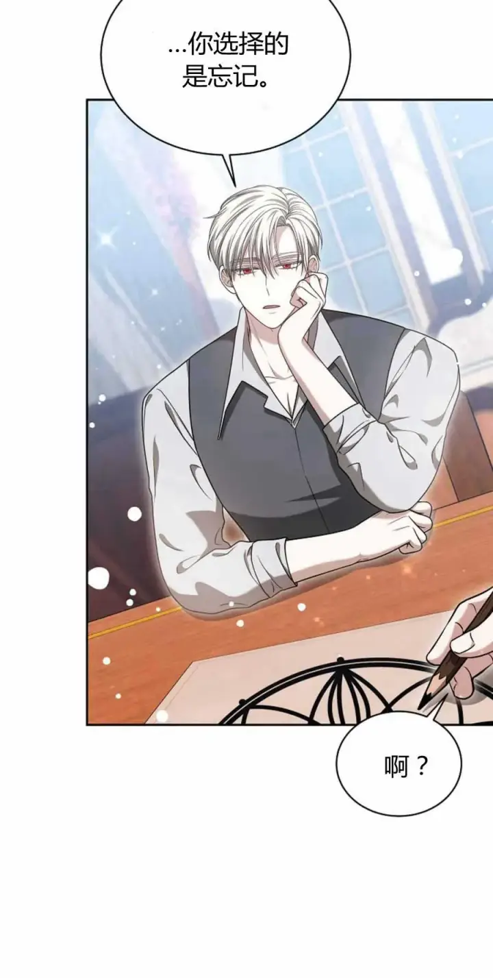 漫画《作为监禁物的女仆生活》第49话第66张图