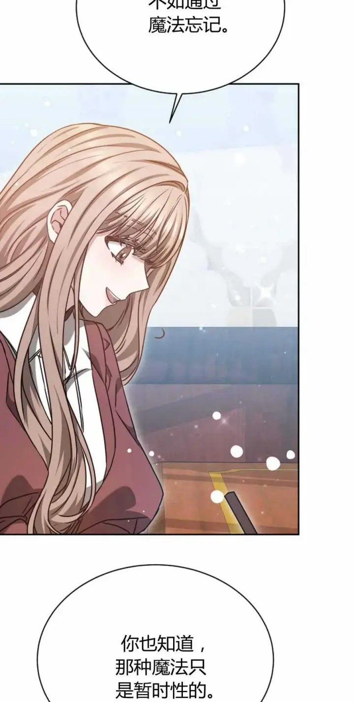 漫画《作为监禁物的女仆生活》第49话第69张图