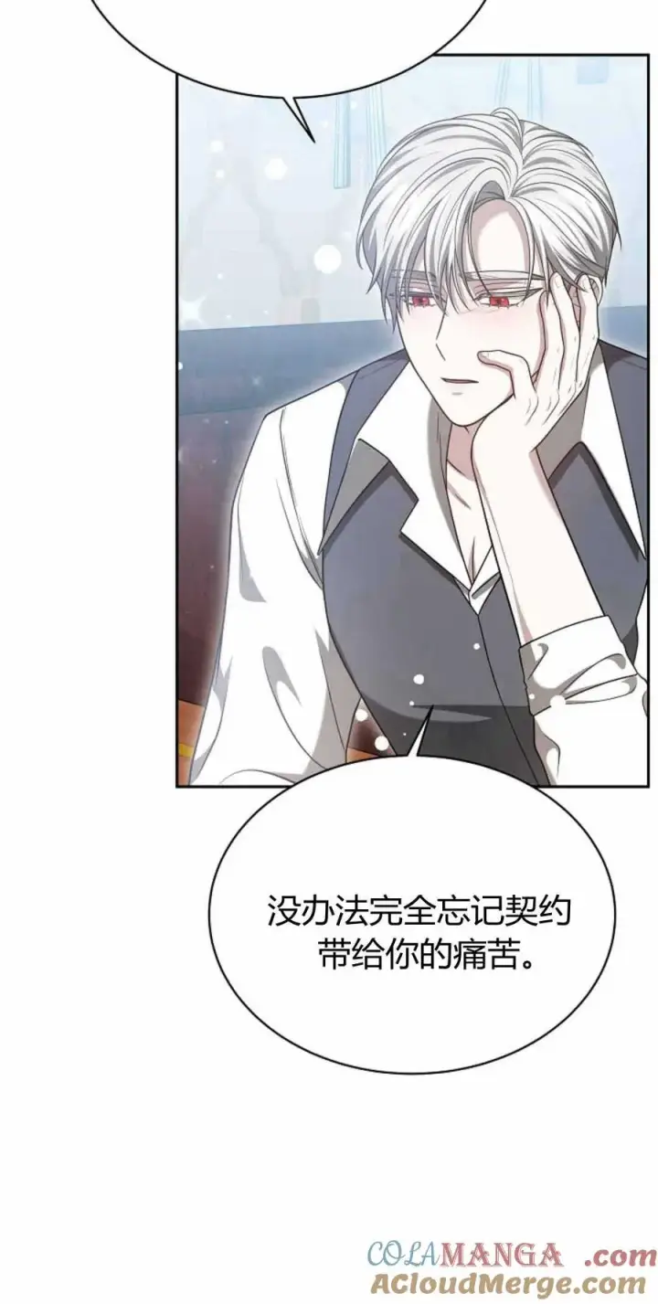 漫画《作为监禁物的女仆生活》第49话第70张图