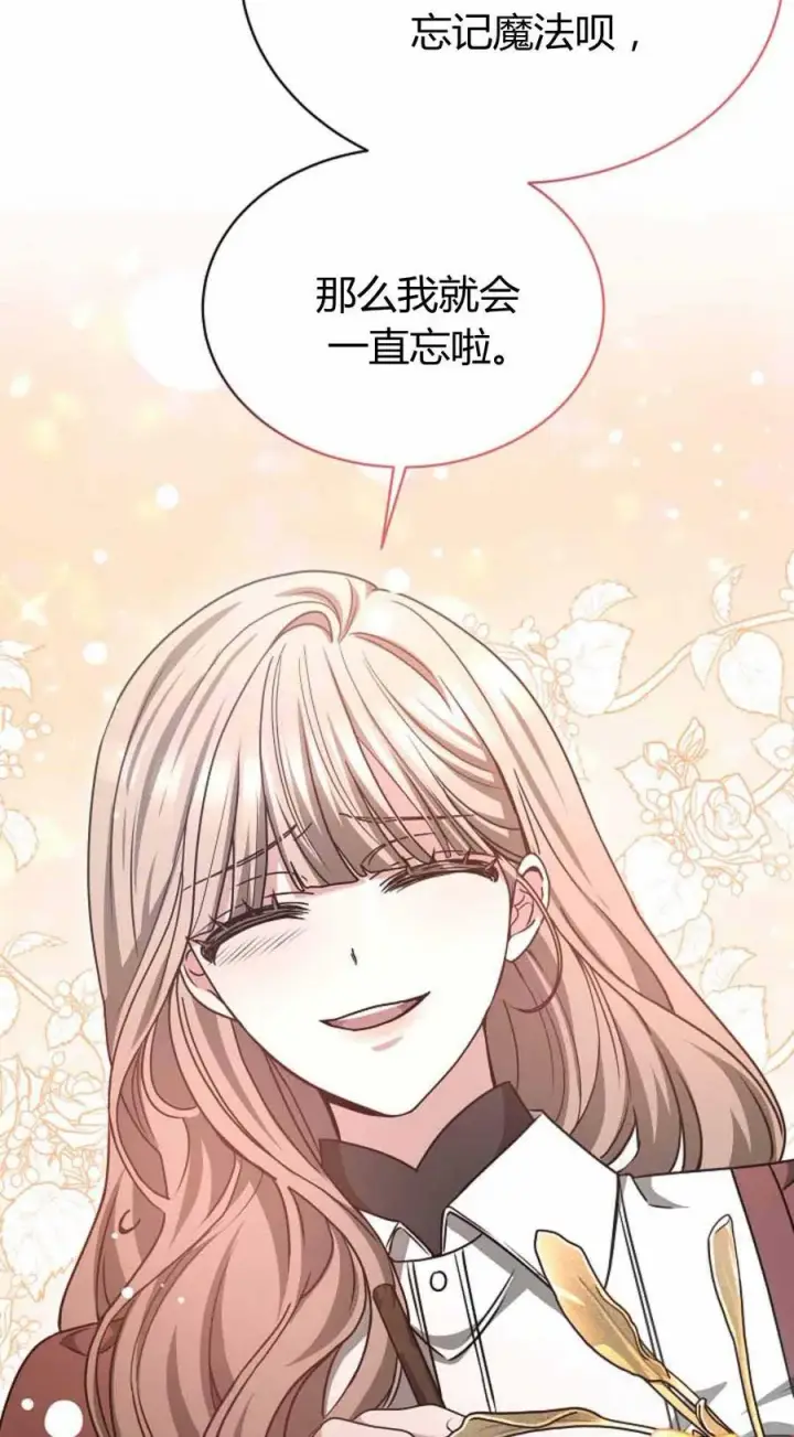 漫画《作为监禁物的女仆生活》第49话第72张图