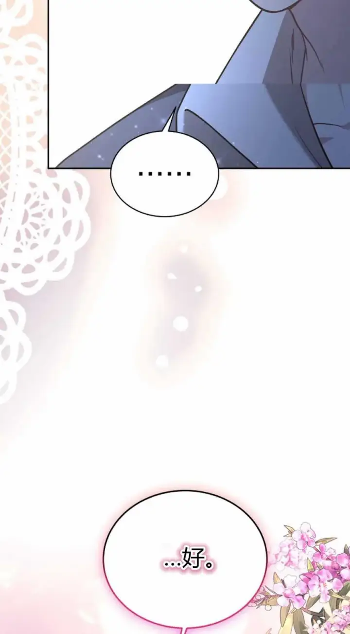 漫画《作为监禁物的女仆生活》第49话第74张图