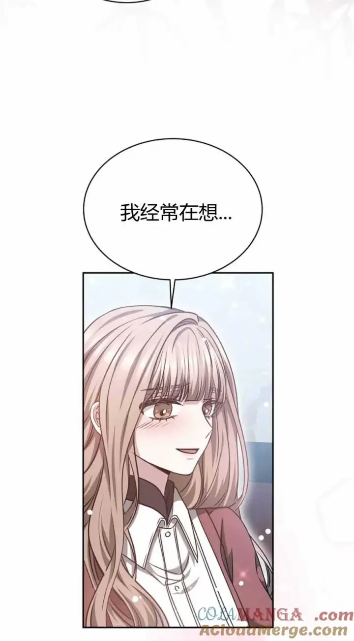 漫画《作为监禁物的女仆生活》第49话第76张图