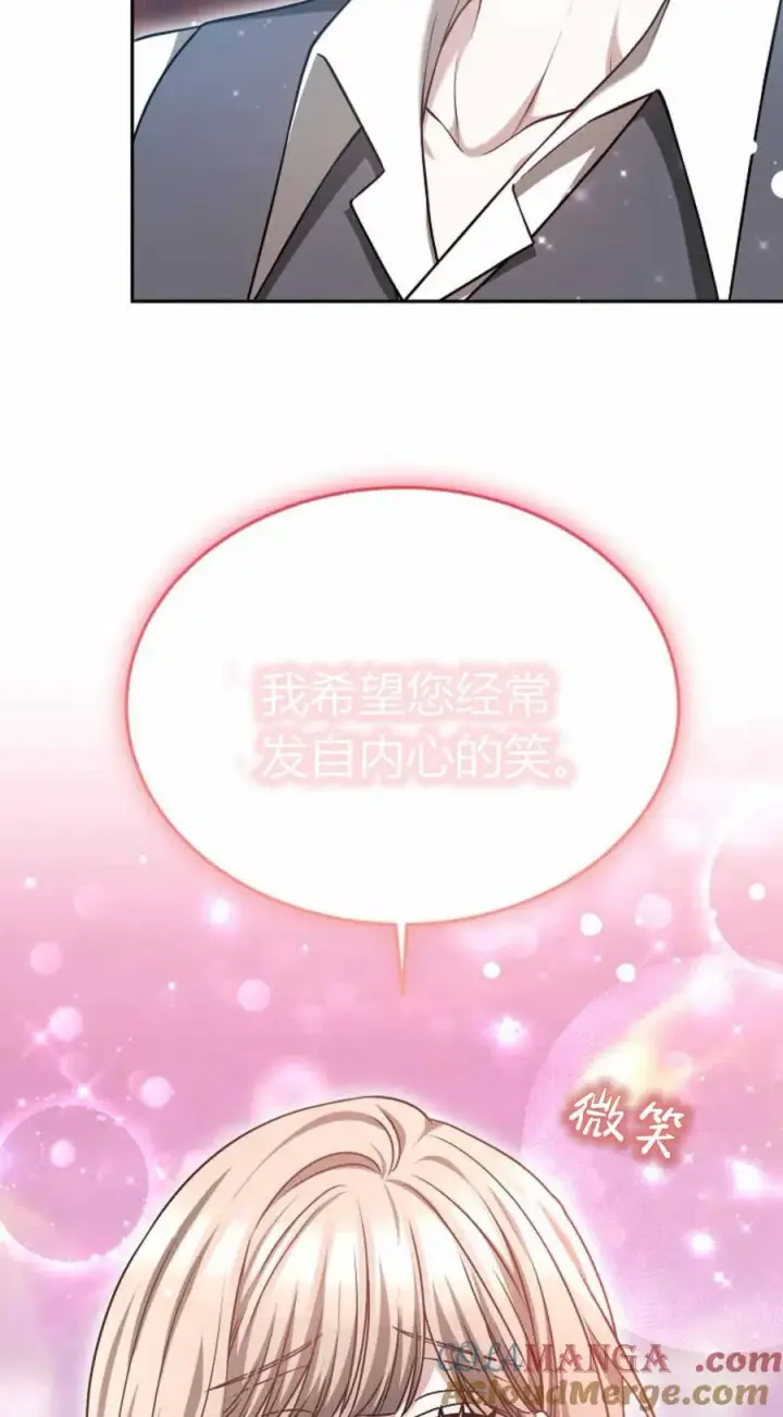漫画《作为监禁物的女仆生活》第49话第79张图