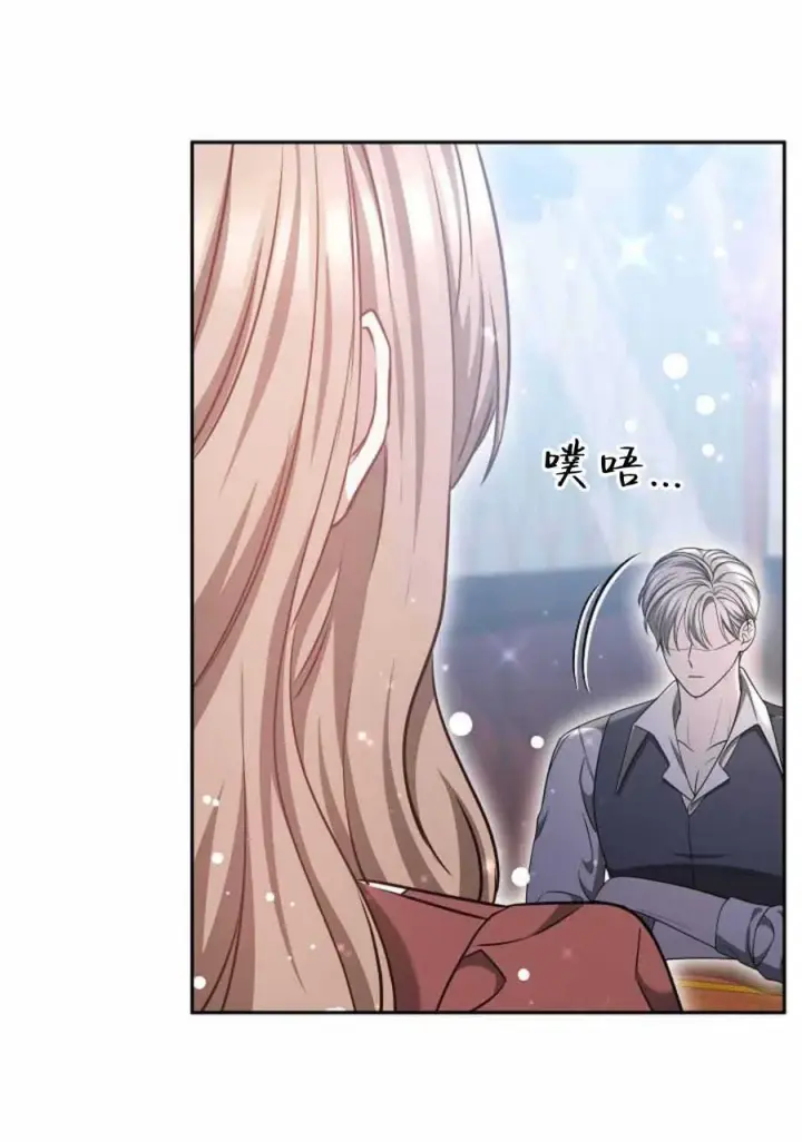 漫画《作为监禁物的女仆生活》第49话第81张图