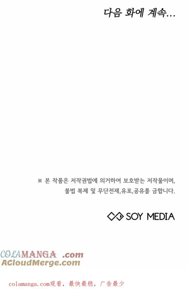 漫画《作为监禁物的女仆生活》第49话第85张图