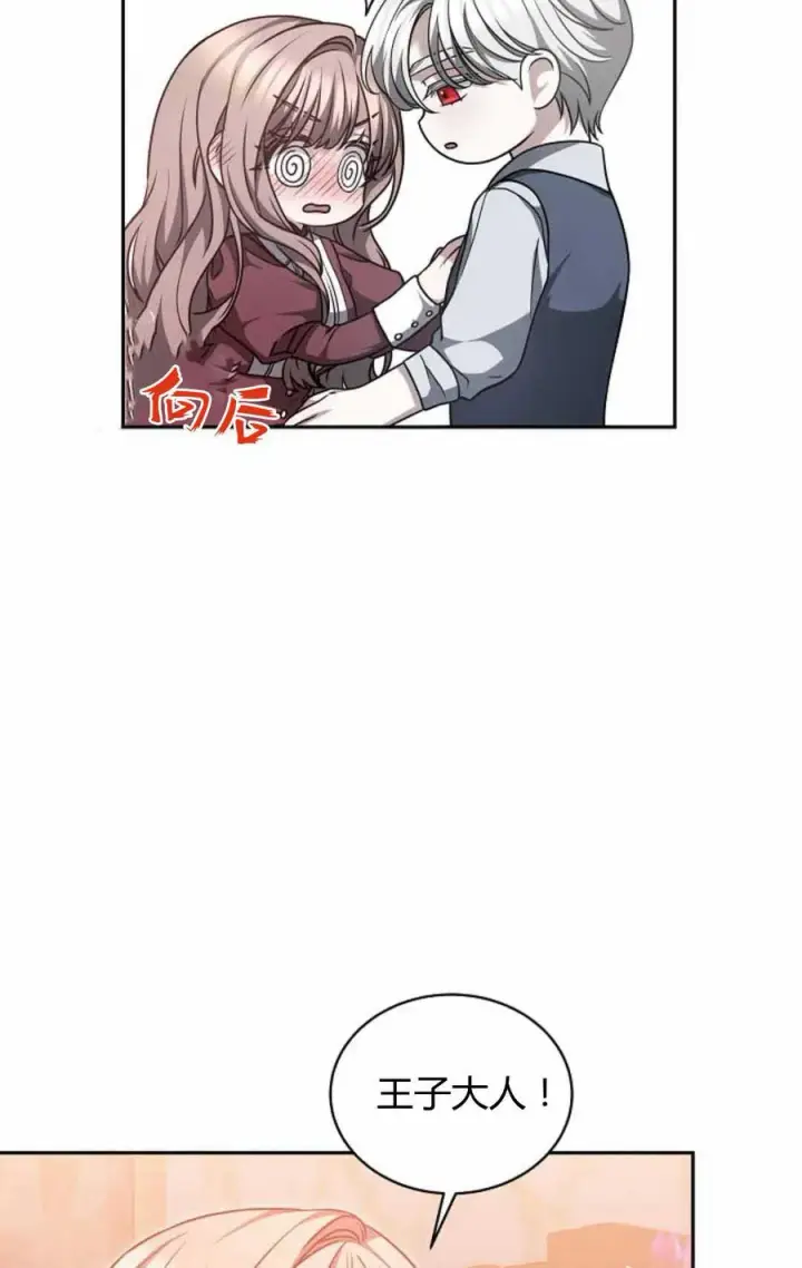 漫画《作为监禁物的女仆生活》第49话第9张图