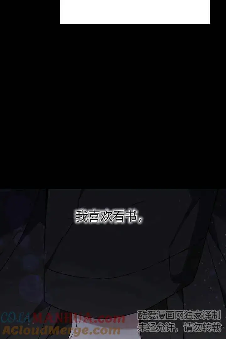 漫画《作为监禁物的女仆生活》第05话第101张图