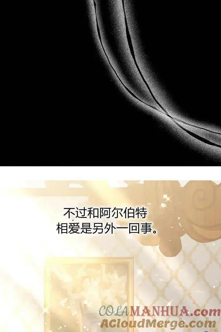 漫画《作为监禁物的女仆生活》第05话第105张图