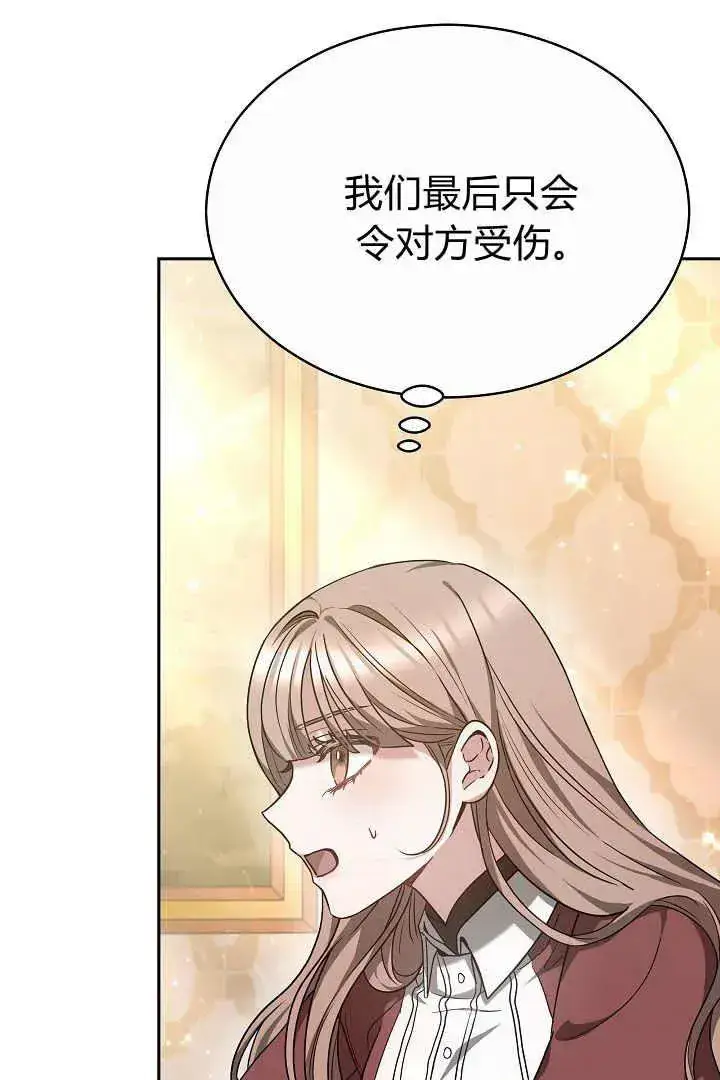 漫画《作为监禁物的女仆生活》第05话第107张图