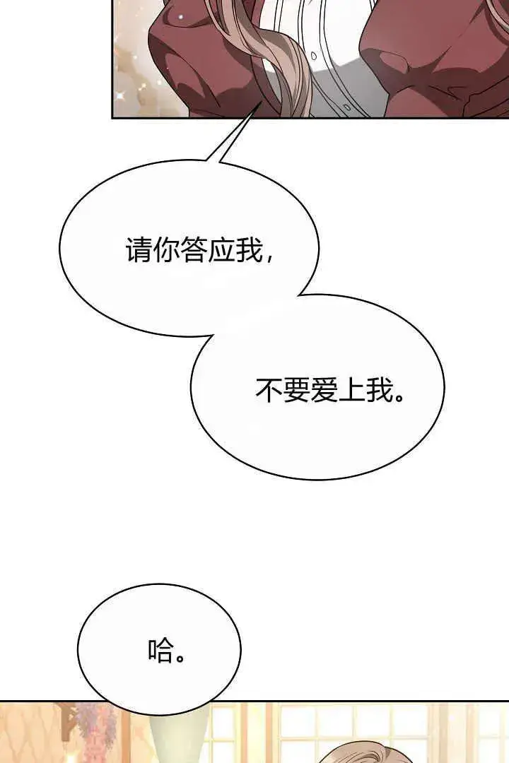 漫画《作为监禁物的女仆生活》第05话第108张图