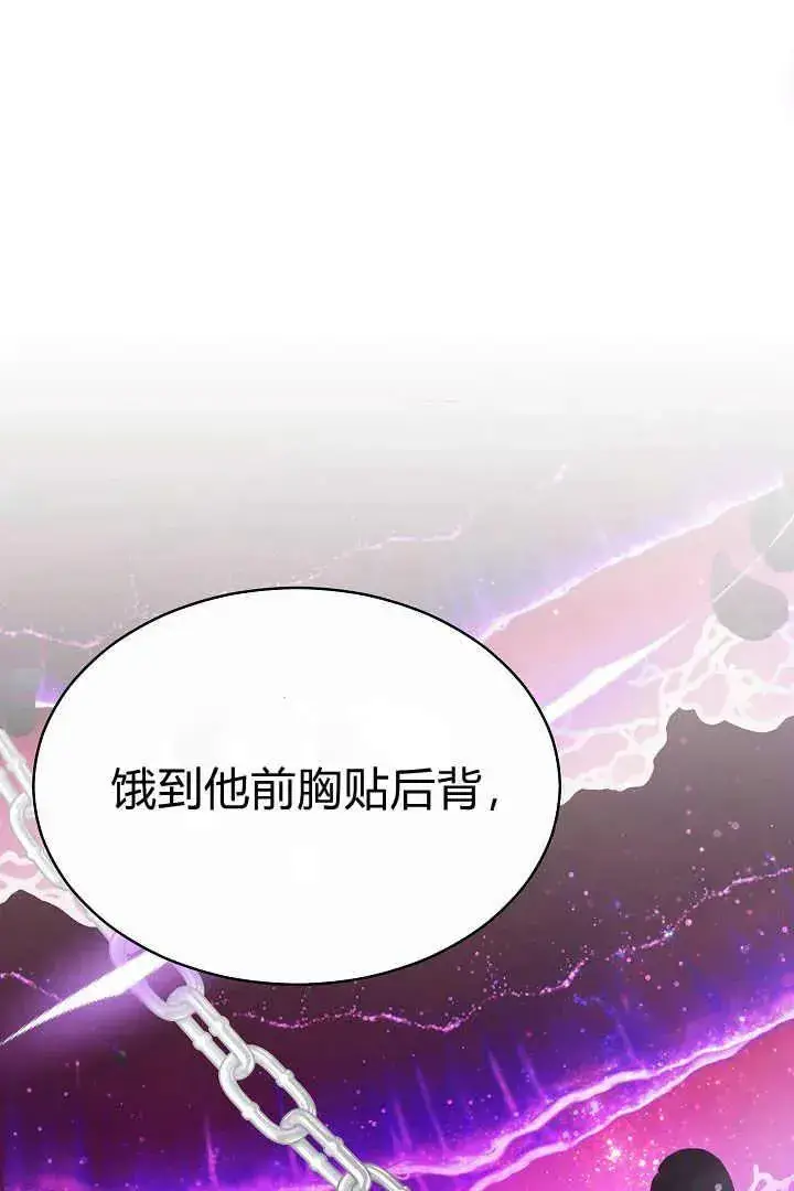 漫画《作为监禁物的女仆生活》第05话第11张图