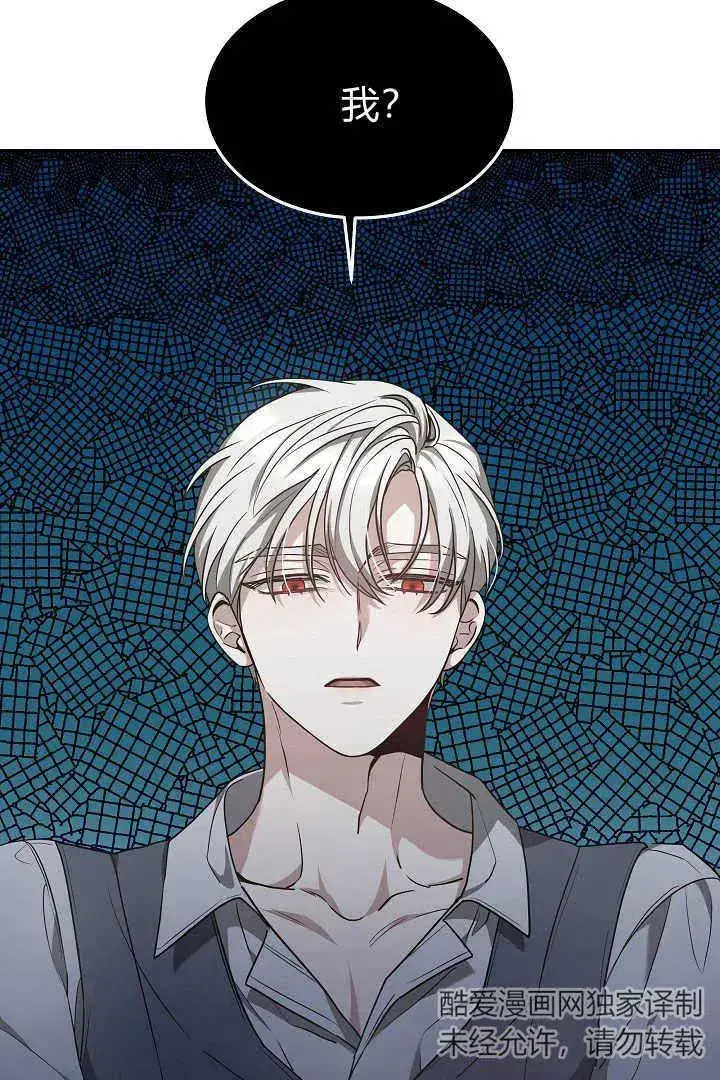 漫画《作为监禁物的女仆生活》第05话第110张图