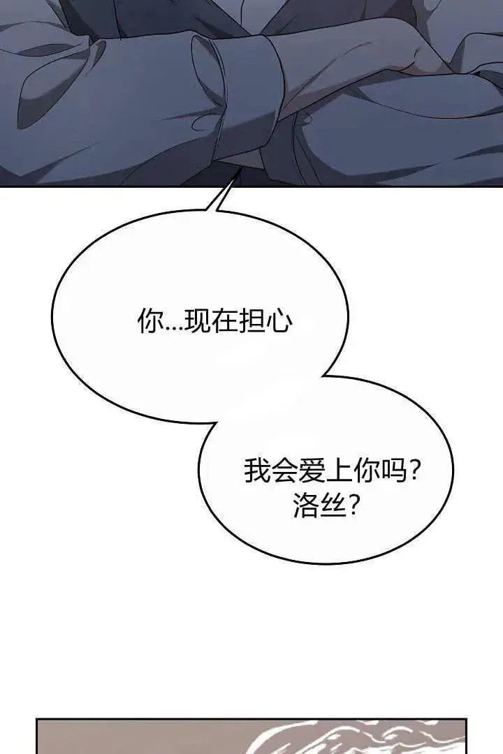 漫画《作为监禁物的女仆生活》第05话第111张图