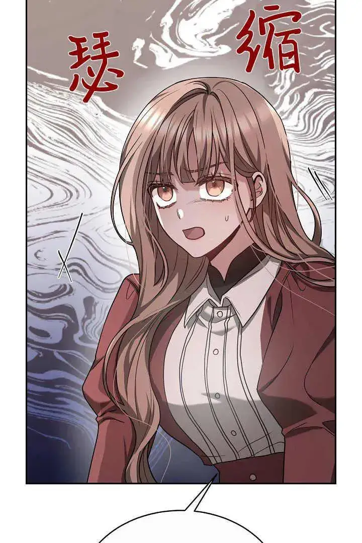 漫画《作为监禁物的女仆生活》第05话第112张图
