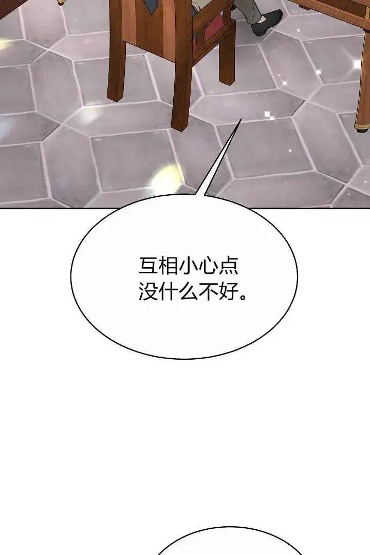 漫画《作为监禁物的女仆生活》第05话第115张图