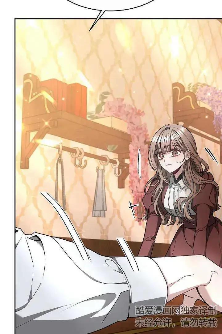 漫画《作为监禁物的女仆生活》第05话第118张图