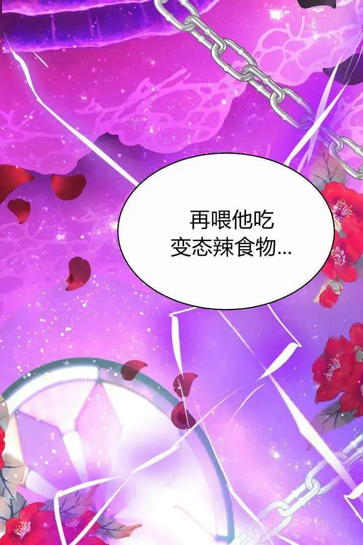 漫画《作为监禁物的女仆生活》第05话第12张图