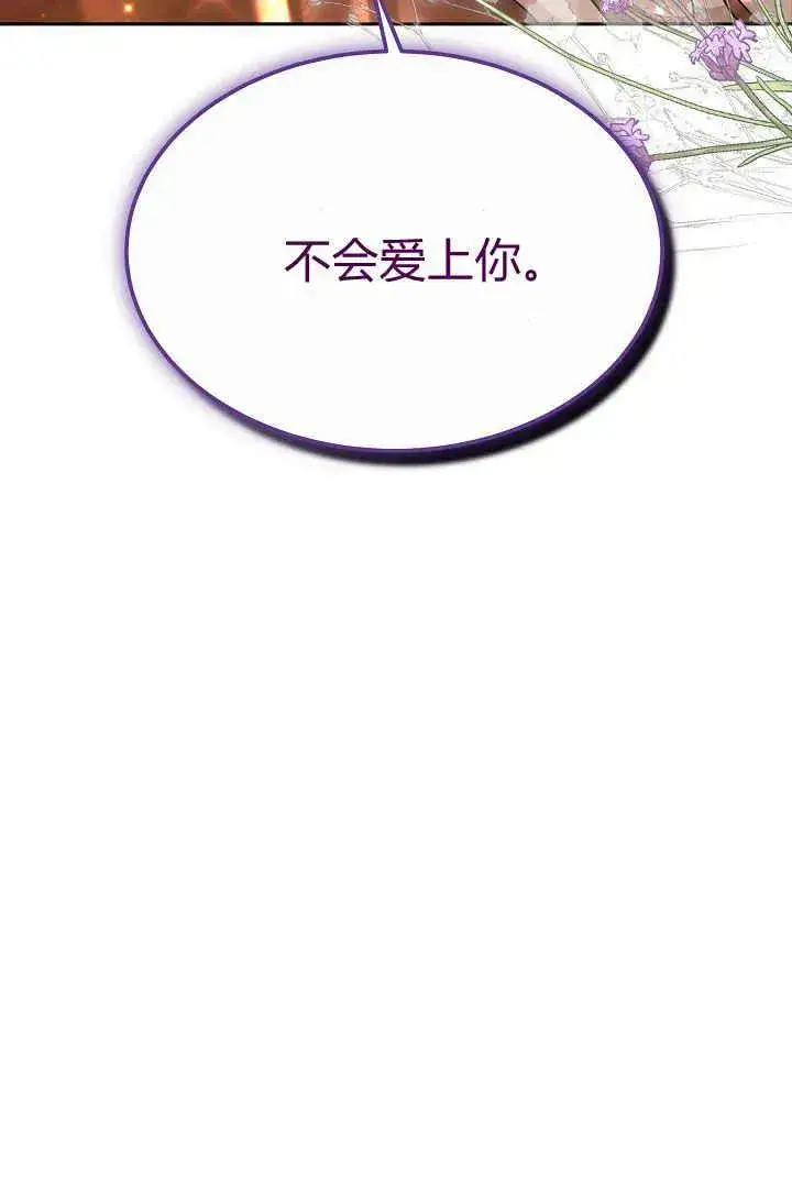 漫画《作为监禁物的女仆生活》第05话第122张图