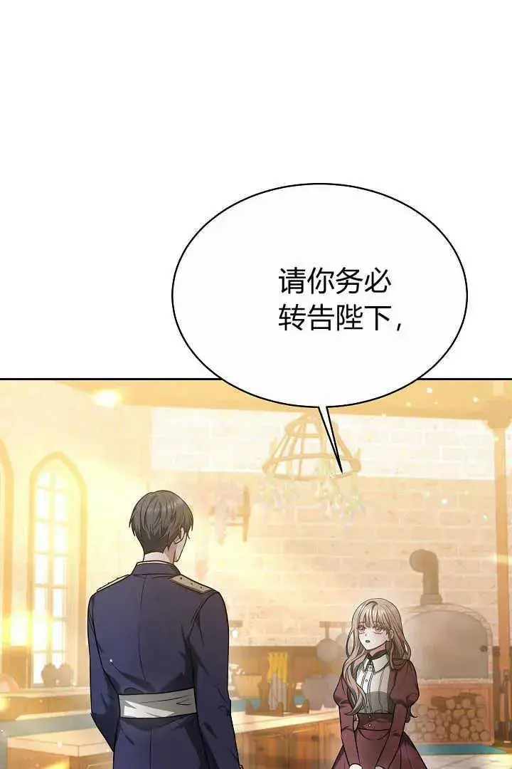 漫画《作为监禁物的女仆生活》第05话第15张图