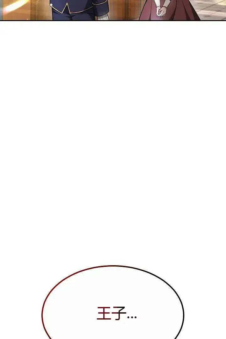 漫画《作为监禁物的女仆生活》第05话第16张图