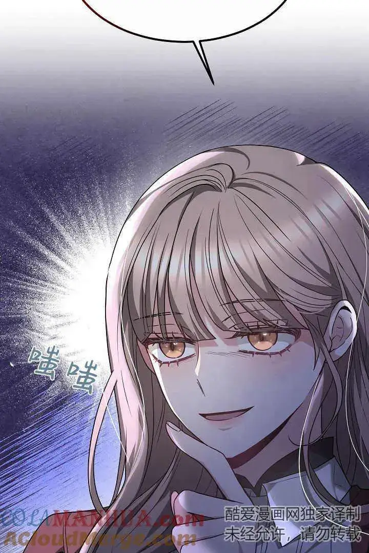 漫画《作为监禁物的女仆生活》第05话第17张图