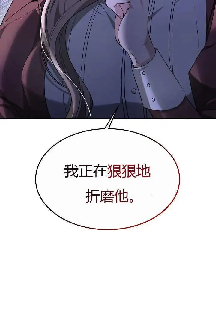 漫画《作为监禁物的女仆生活》第05话第18张图