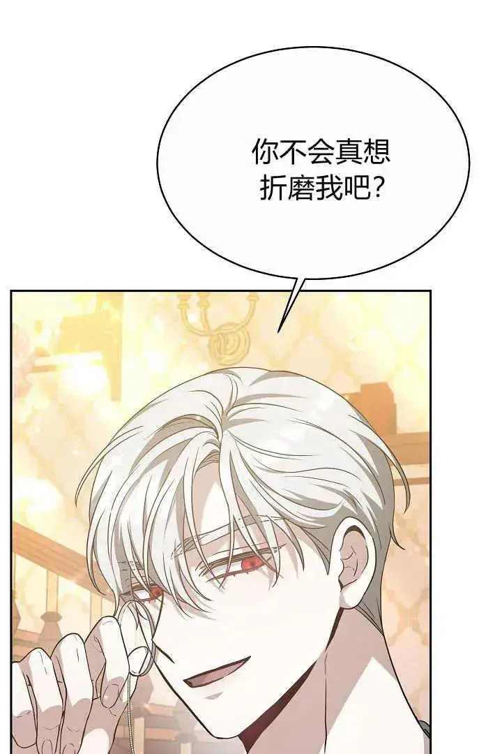漫画《作为监禁物的女仆生活》第05话第23张图