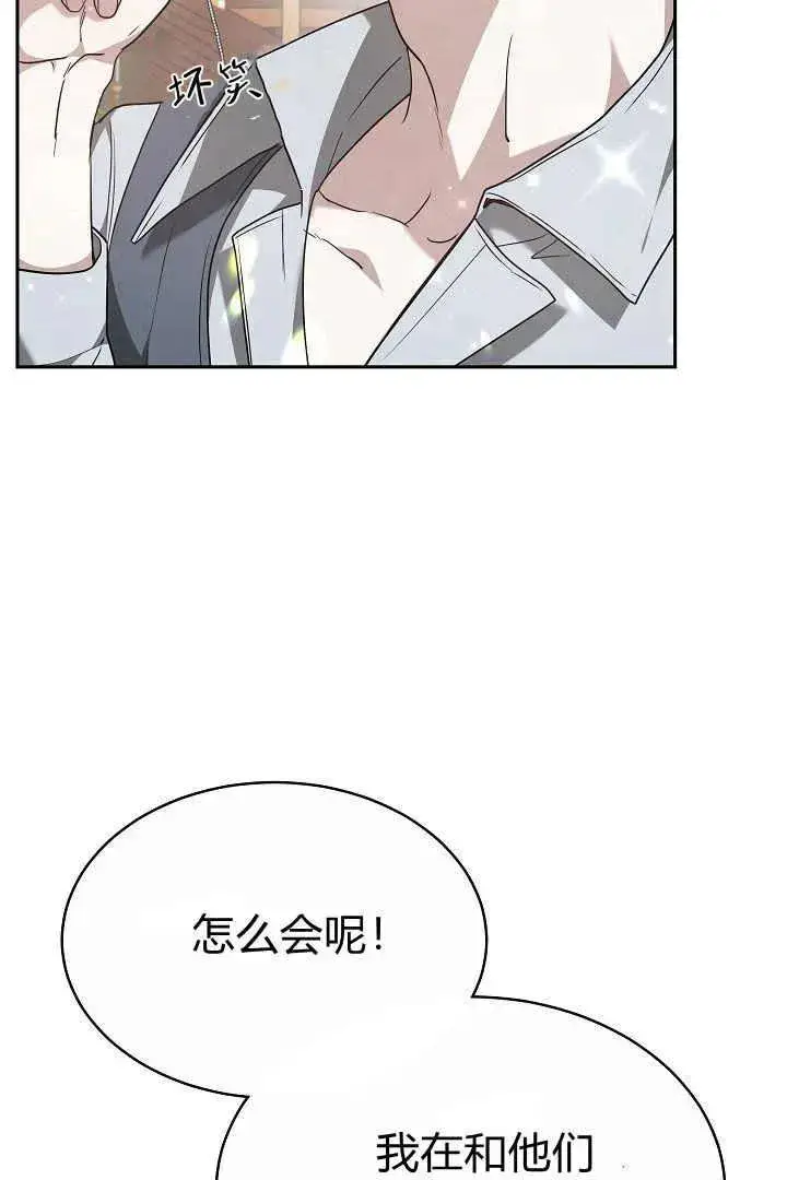 漫画《作为监禁物的女仆生活》第05话第24张图