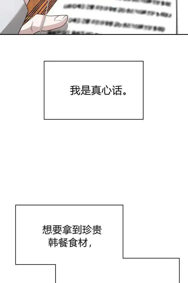 漫画《作为监禁物的女仆生活》第05话第26张图