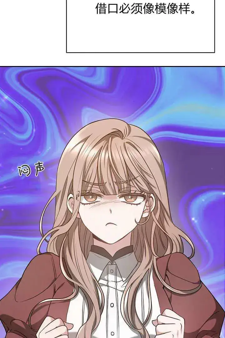 漫画《作为监禁物的女仆生活》第05话第27张图