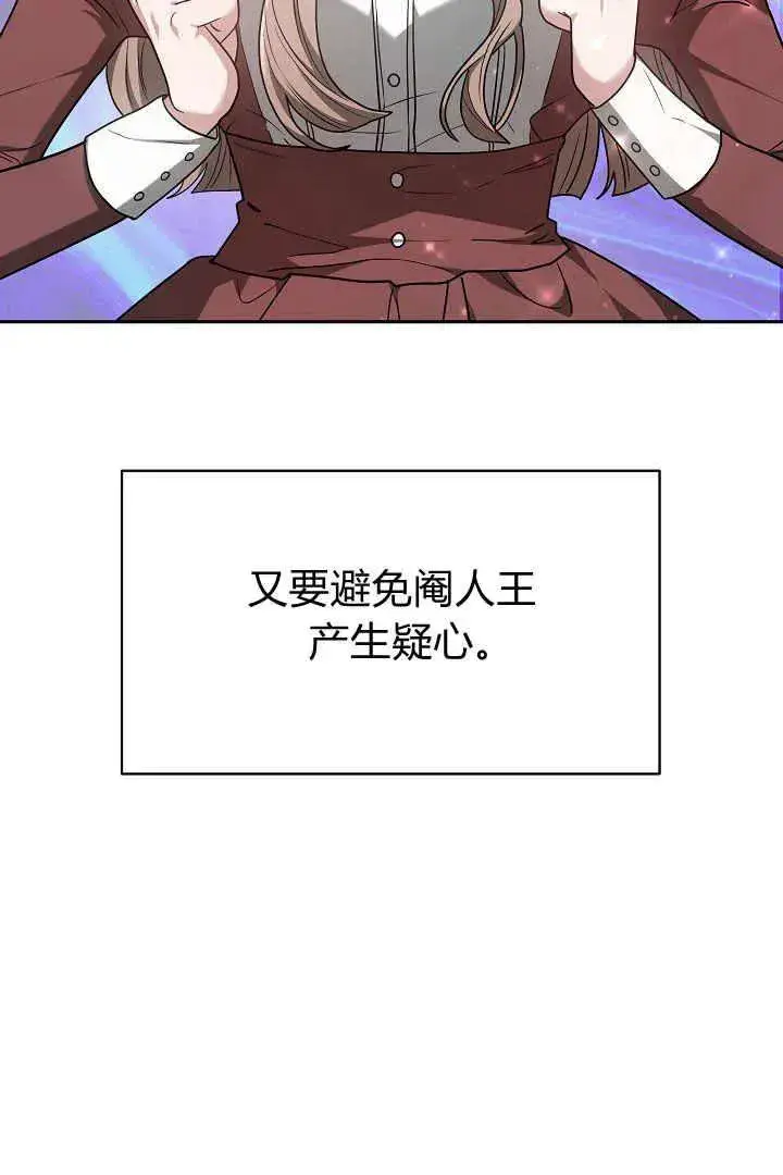 漫画《作为监禁物的女仆生活》第05话第28张图