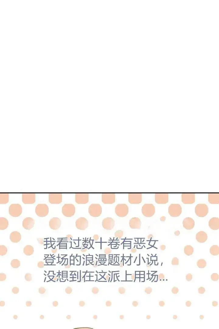 漫画《作为监禁物的女仆生活》第05话第31张图