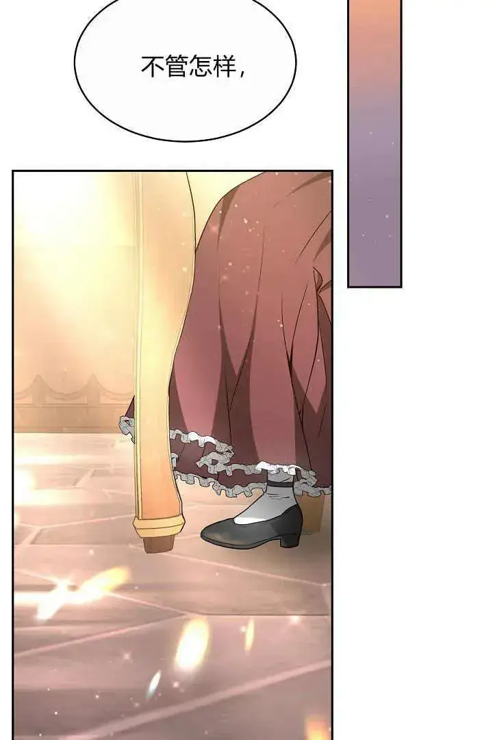 漫画《作为监禁物的女仆生活》第05话第39张图