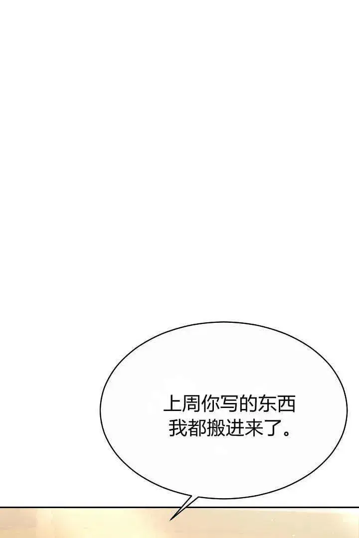 漫画《作为监禁物的女仆生活》第05话第4张图