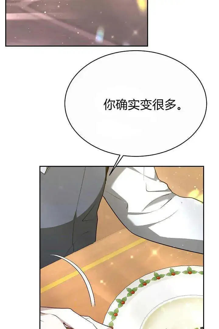 漫画《作为监禁物的女仆生活》第05话第40张图