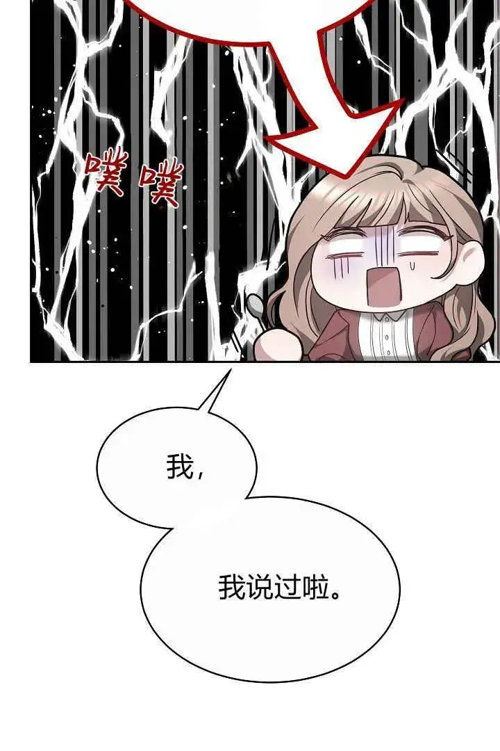 漫画《作为监禁物的女仆生活》第05话第44张图