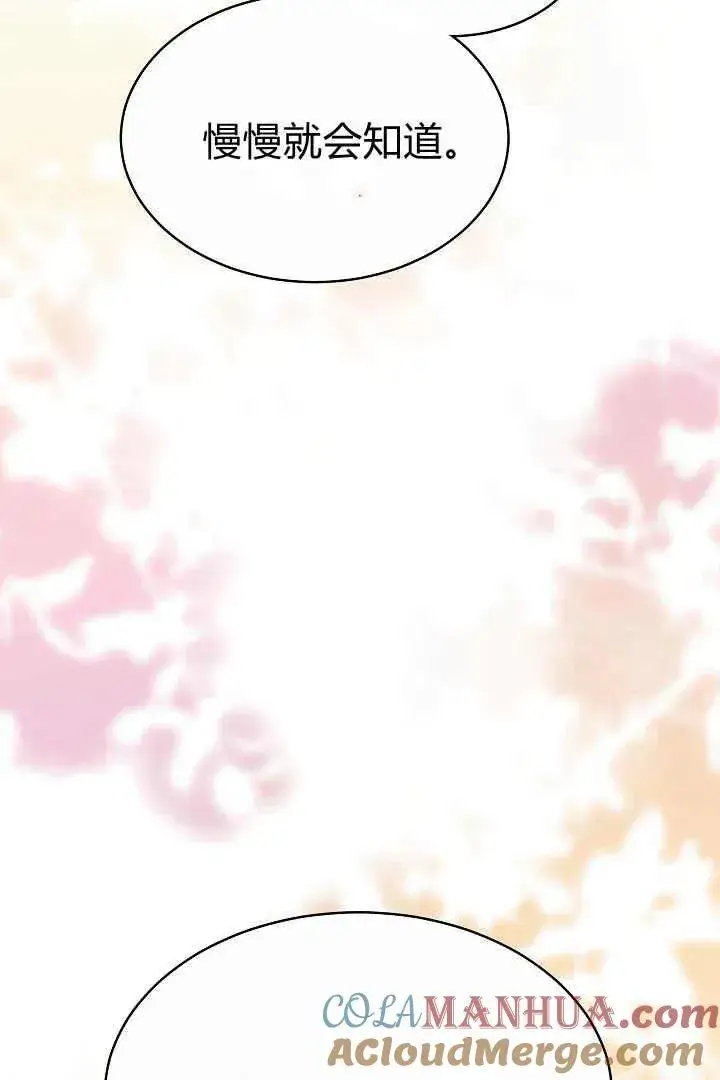 漫画《作为监禁物的女仆生活》第05话第49张图