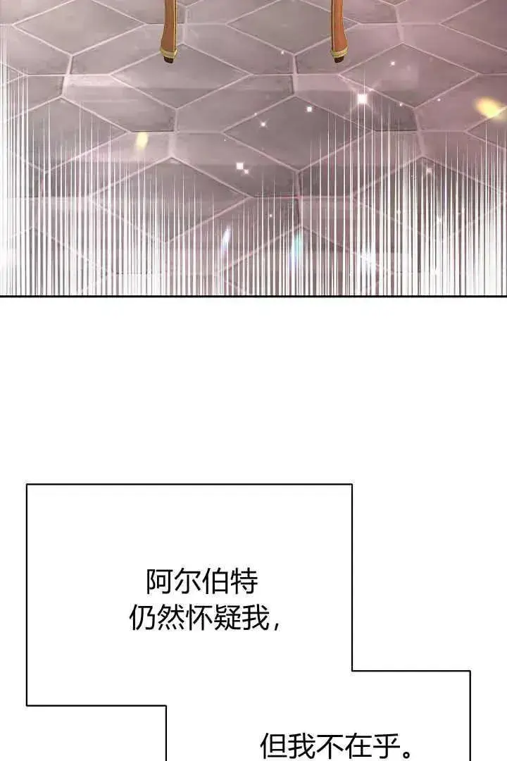 漫画《作为监禁物的女仆生活》第05话第51张图