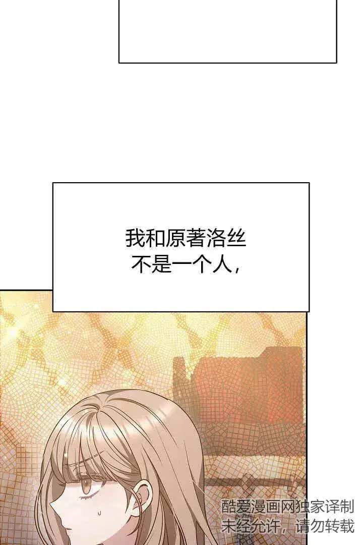 漫画《作为监禁物的女仆生活》第05话第52张图