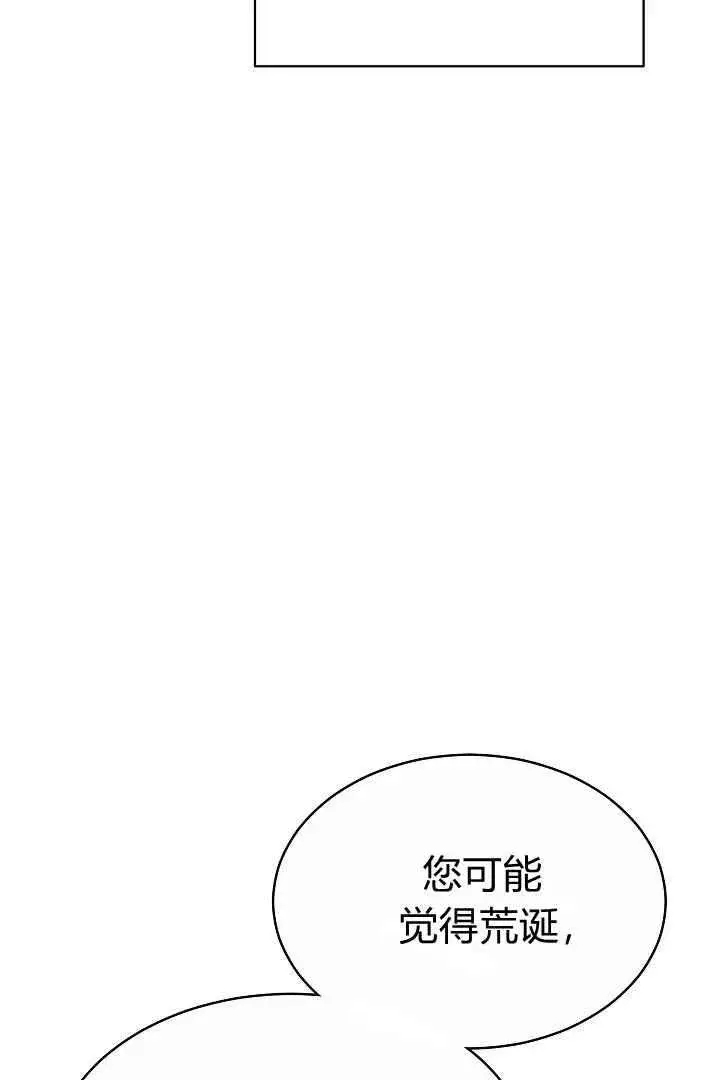 漫画《作为监禁物的女仆生活》第05话第54张图