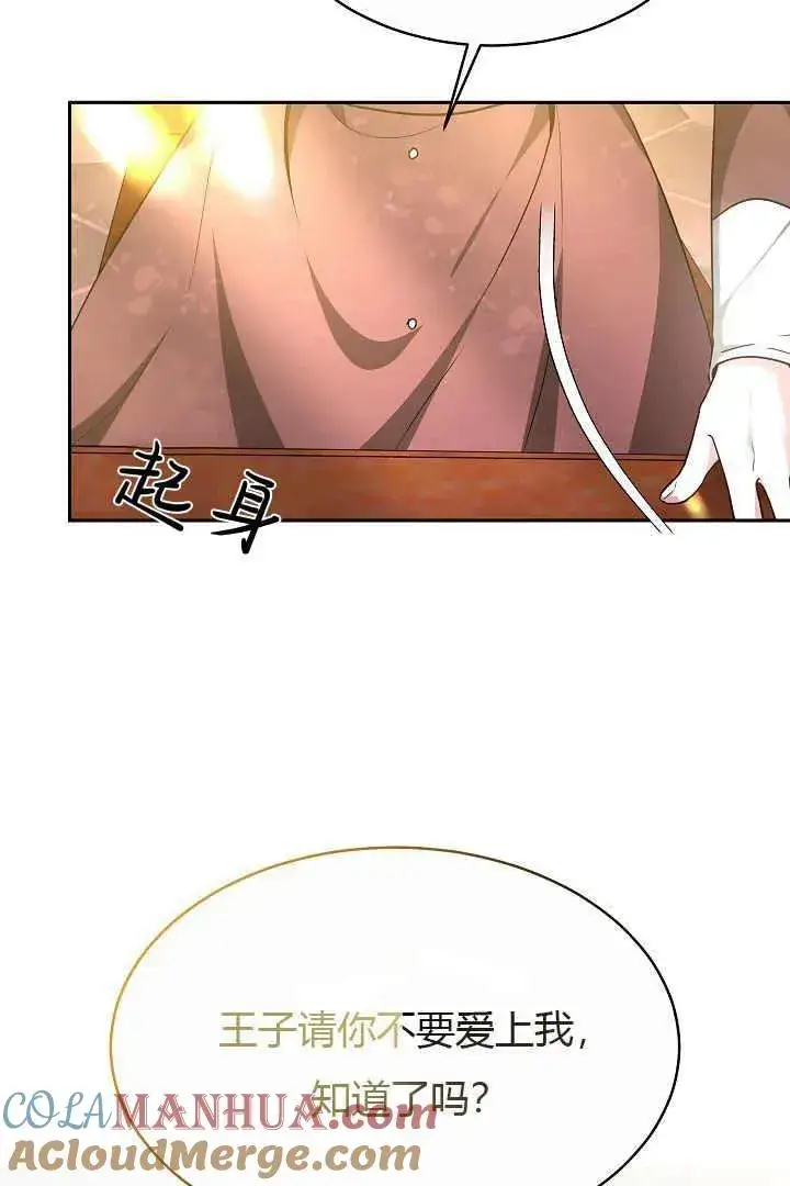 漫画《作为监禁物的女仆生活》第05话第57张图