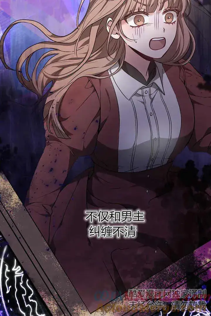 漫画《作为监禁物的女仆生活》第05话第61张图