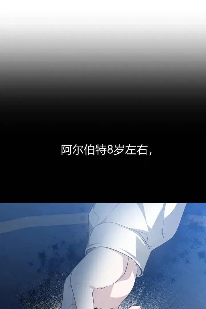 漫画《作为监禁物的女仆生活》第05话第67张图