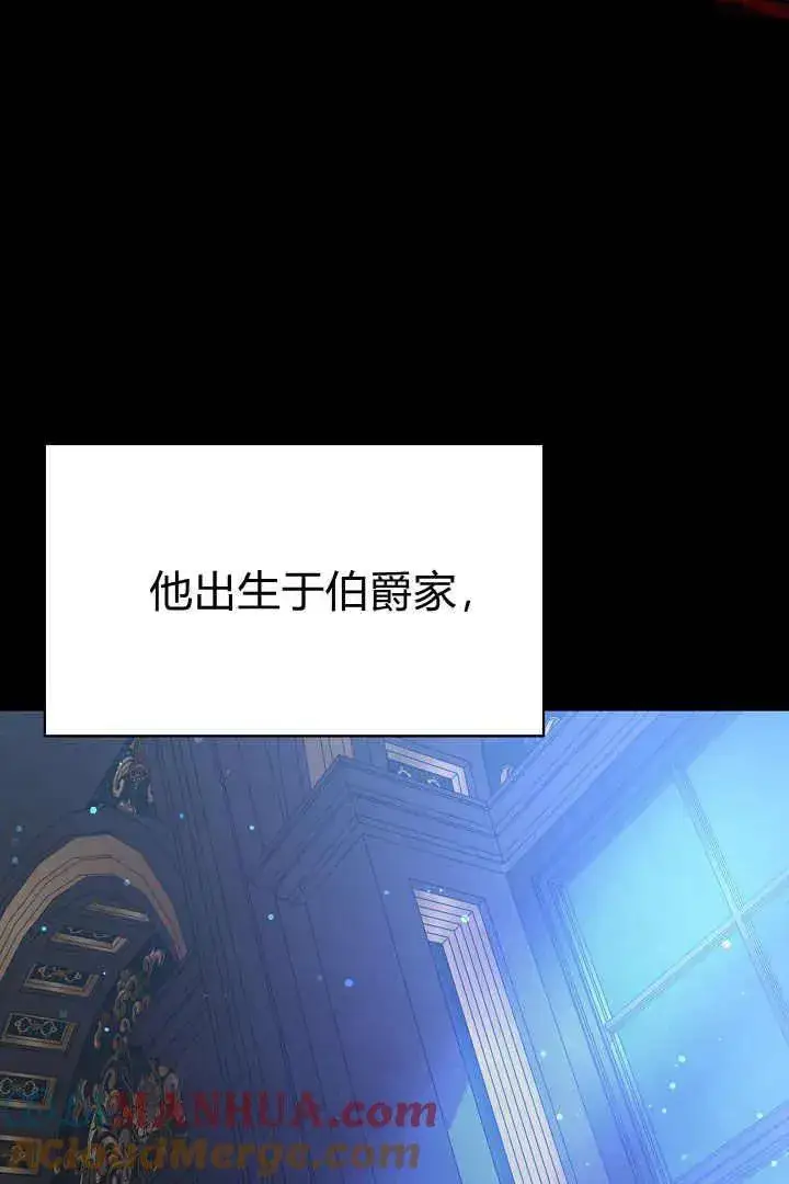 漫画《作为监禁物的女仆生活》第05话第69张图