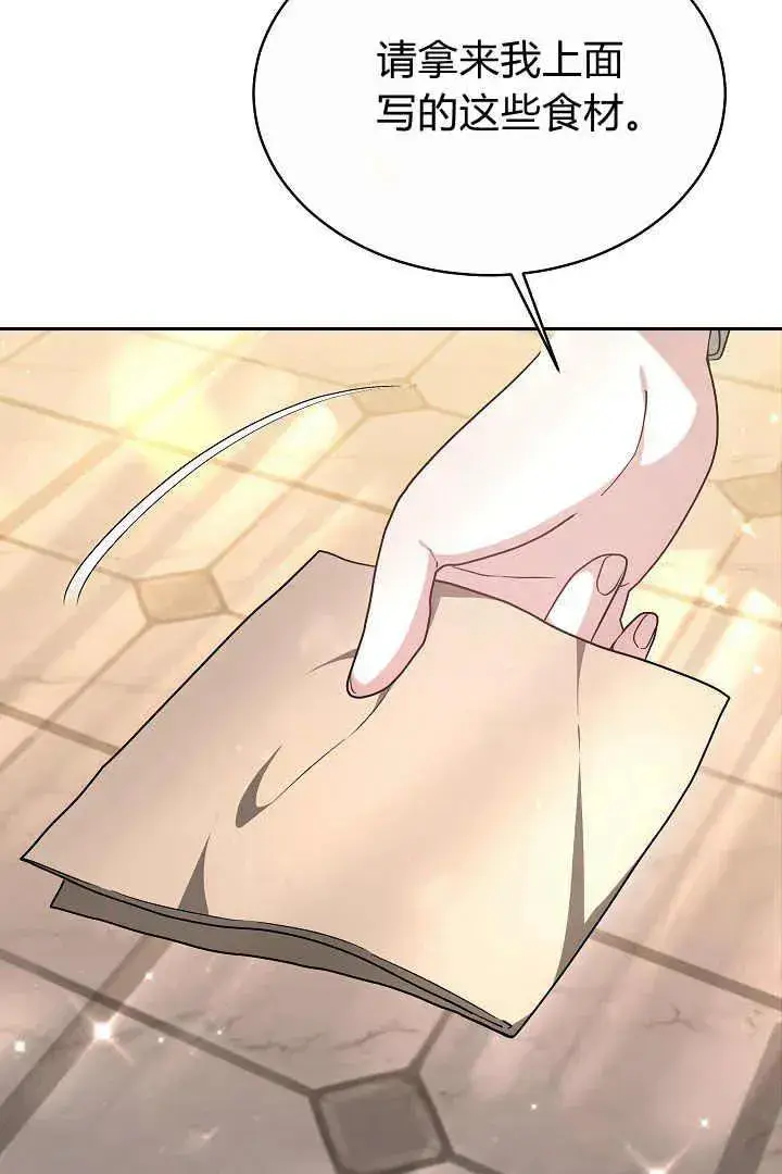 漫画《作为监禁物的女仆生活》第05话第7张图