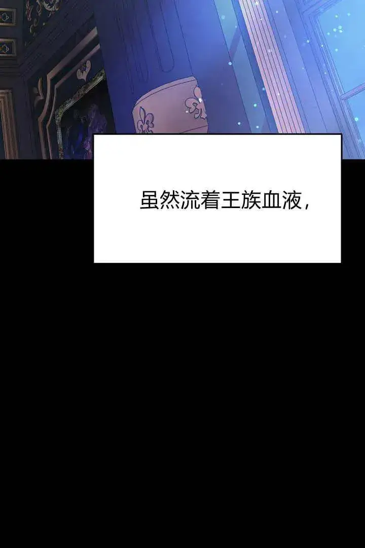 漫画《作为监禁物的女仆生活》第05话第70张图