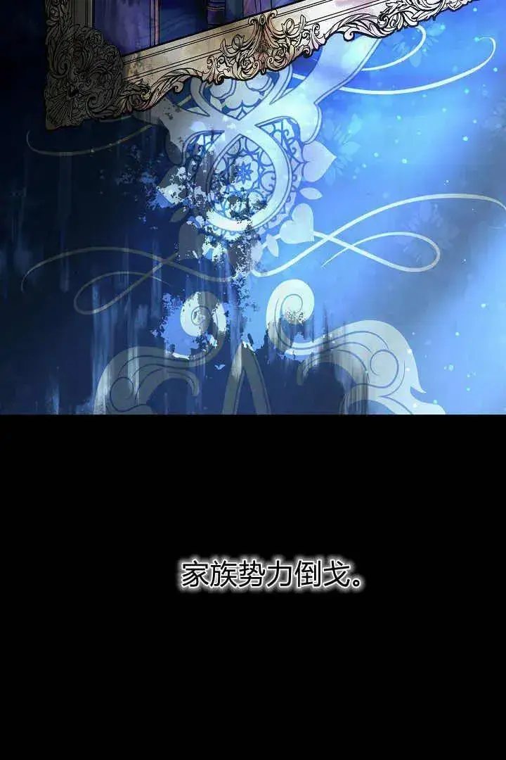 漫画《作为监禁物的女仆生活》第05话第72张图