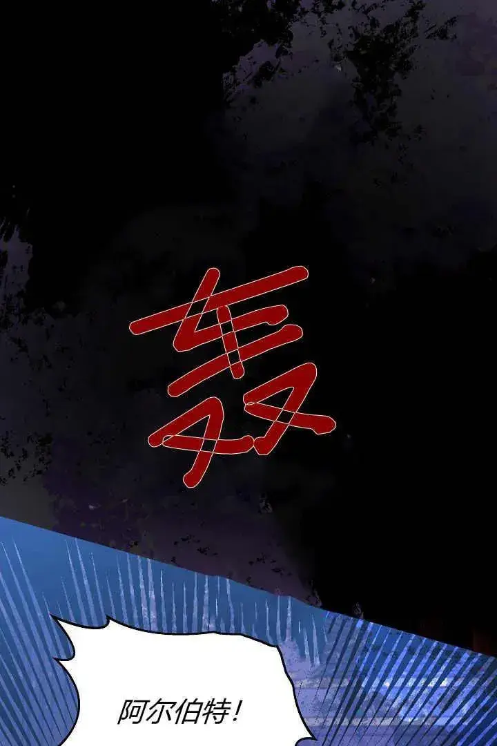 漫画《作为监禁物的女仆生活》第05话第78张图