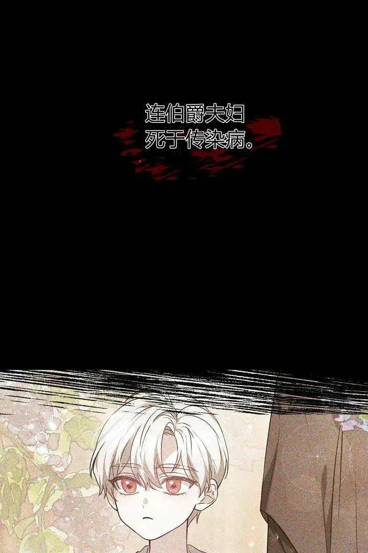 漫画《作为监禁物的女仆生活》第05话第87张图