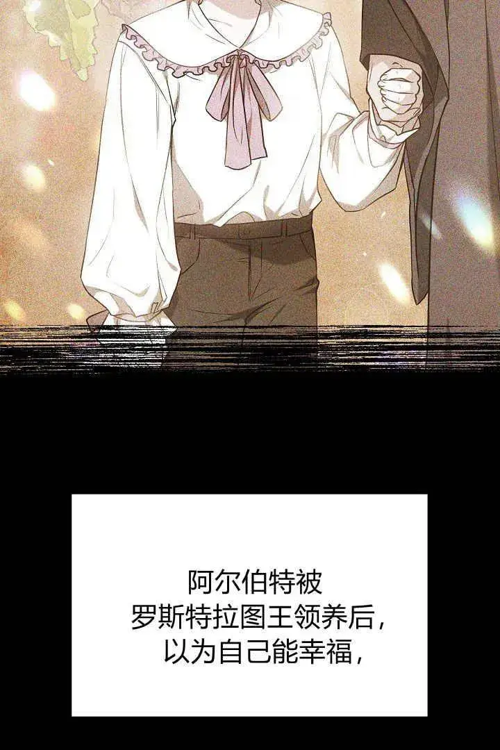 漫画《作为监禁物的女仆生活》第05话第88张图